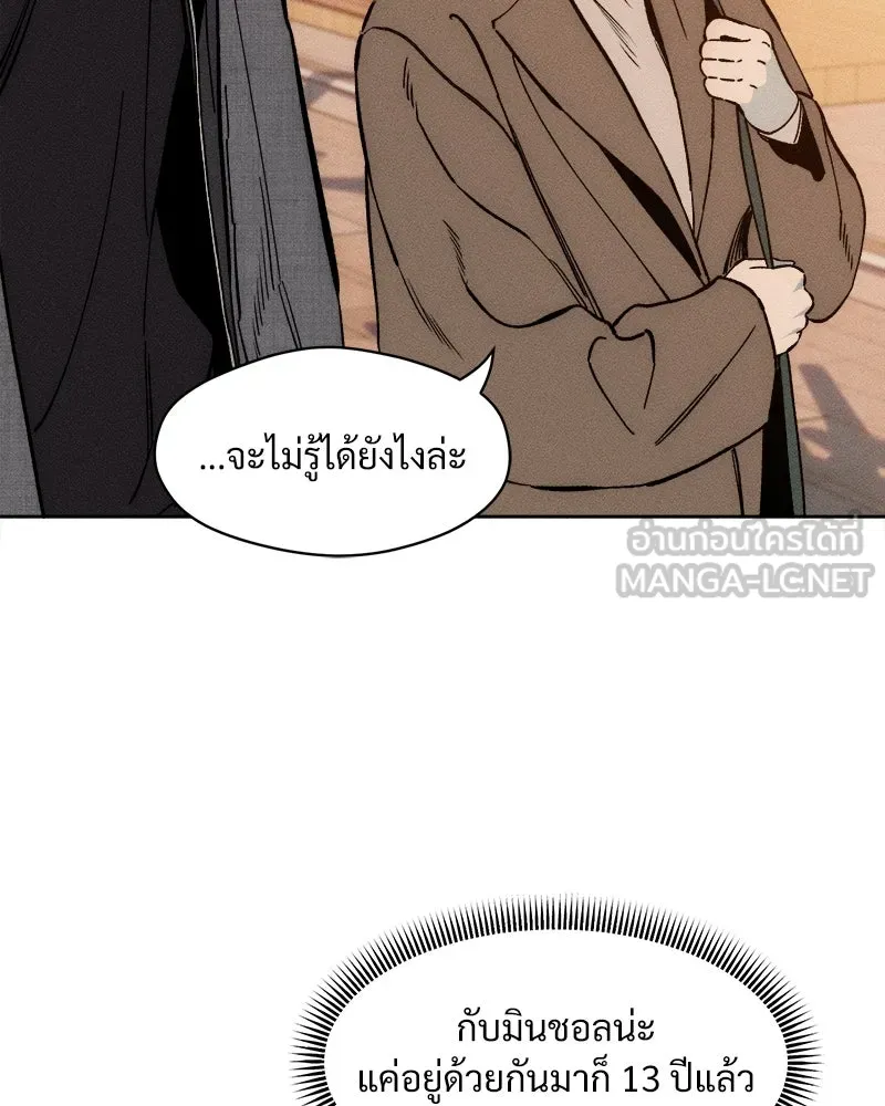 บุปผารุ่มราคะ ตอนที่ 9 รูปที่ 30