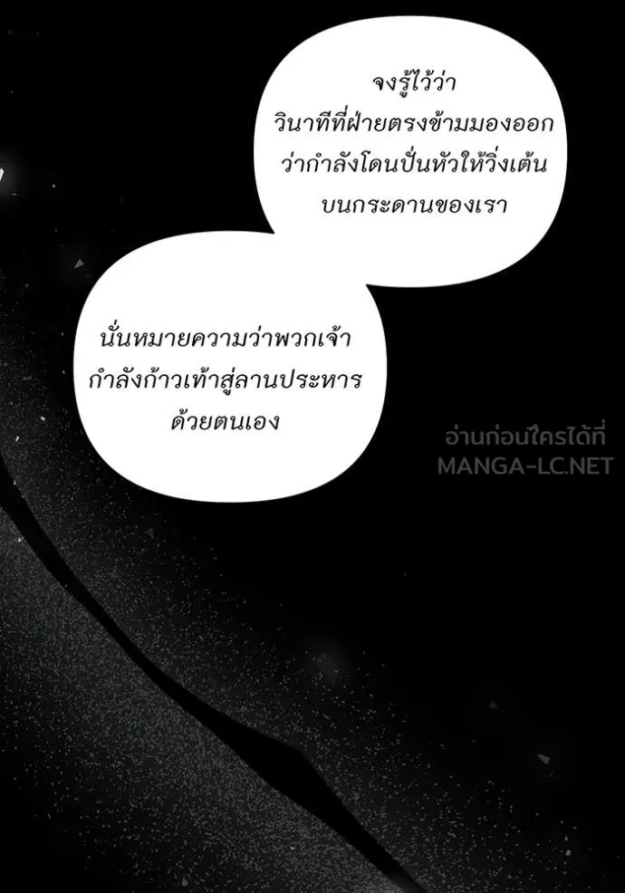 v ตอนที่ 158 รูปที่ 62