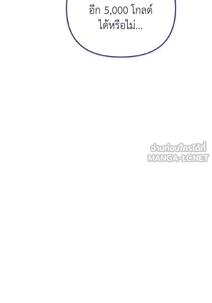 ราชินีจอมมาร ตอนที่ 28 รูปที่ 34