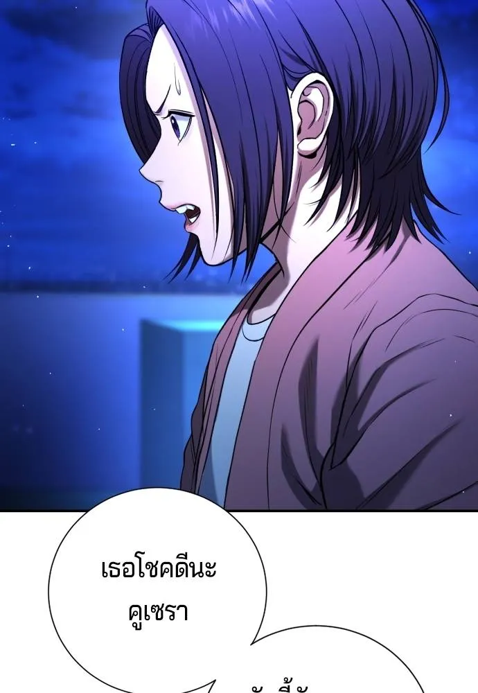 คูเซรา ตอนที่ 14 รูปที่ 100