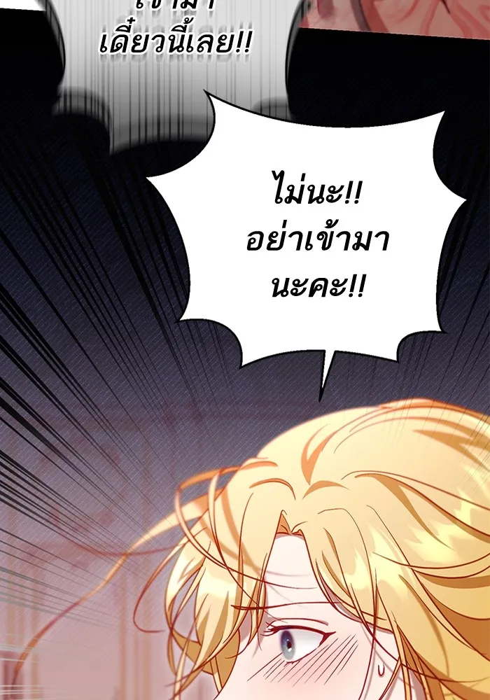 ทางหลุดพ้นของนักบุญลวง ตอนที่ 40 รูปที่ 19