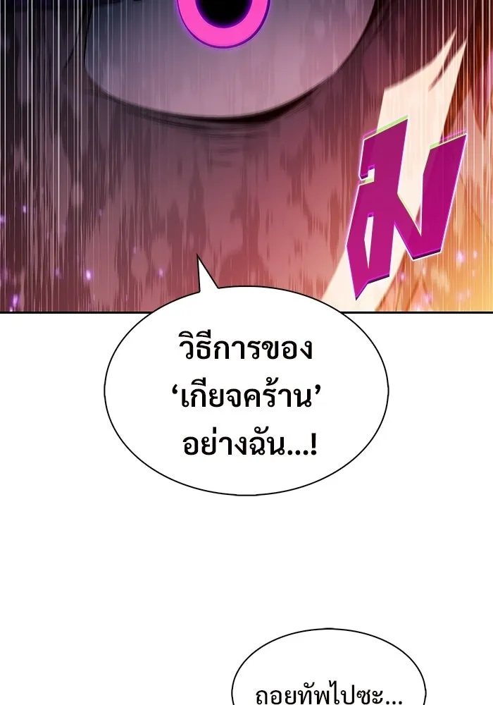 ผู้เล่นหน้าใหม่เลเวลแมกซ์ ตอนที่ 234 หัวหน้าภาคี 'เกียจคร้าน& รูปที่ 79