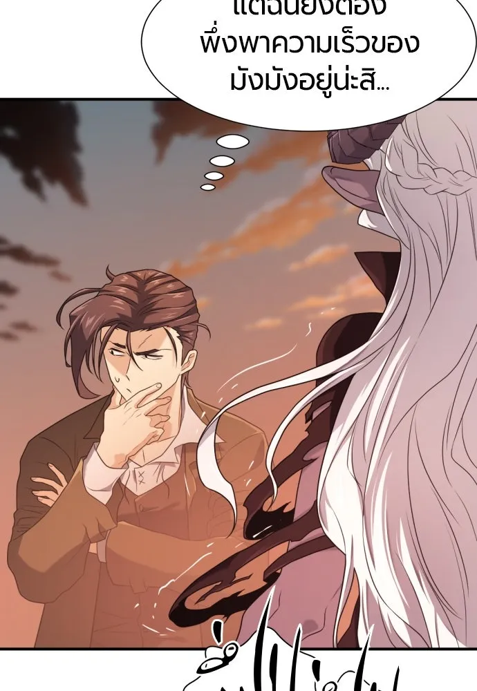 ยอดสถาปนิกผู้พิทักษ์อาณาจักร ตอนที่ 181 รูปที่ 106