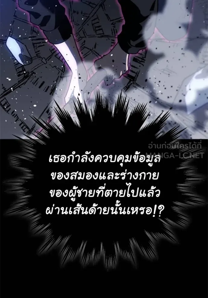 อดีตบอสหอคอย ตอนที่ 124 รูปที่ 107