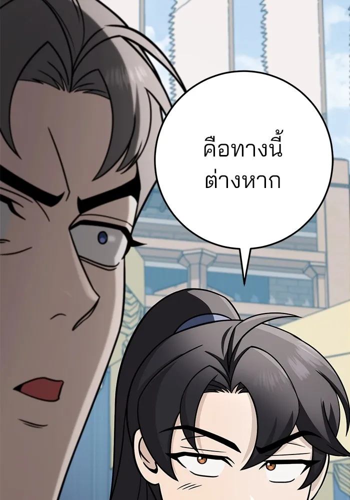 ดาบแห่งจักรพรรดิ ตอนที่ 58 รูปที่ 53