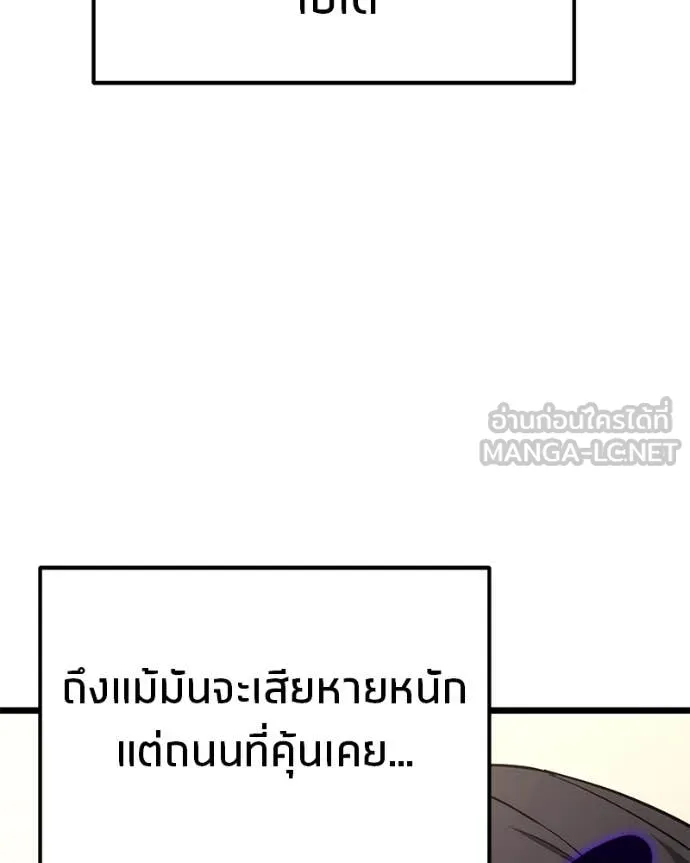 โทษที พื้นที่นี้ ตอนที่ 43 รูปที่ 129