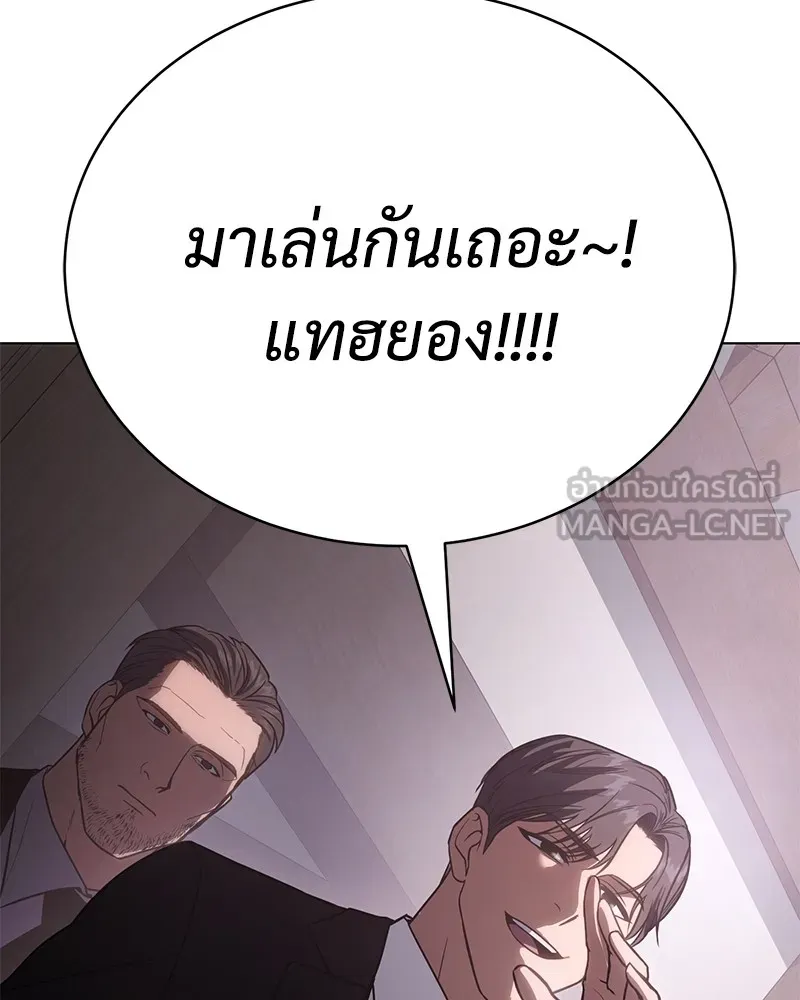แบคXX ตอนที่ 20 รูปที่ 177