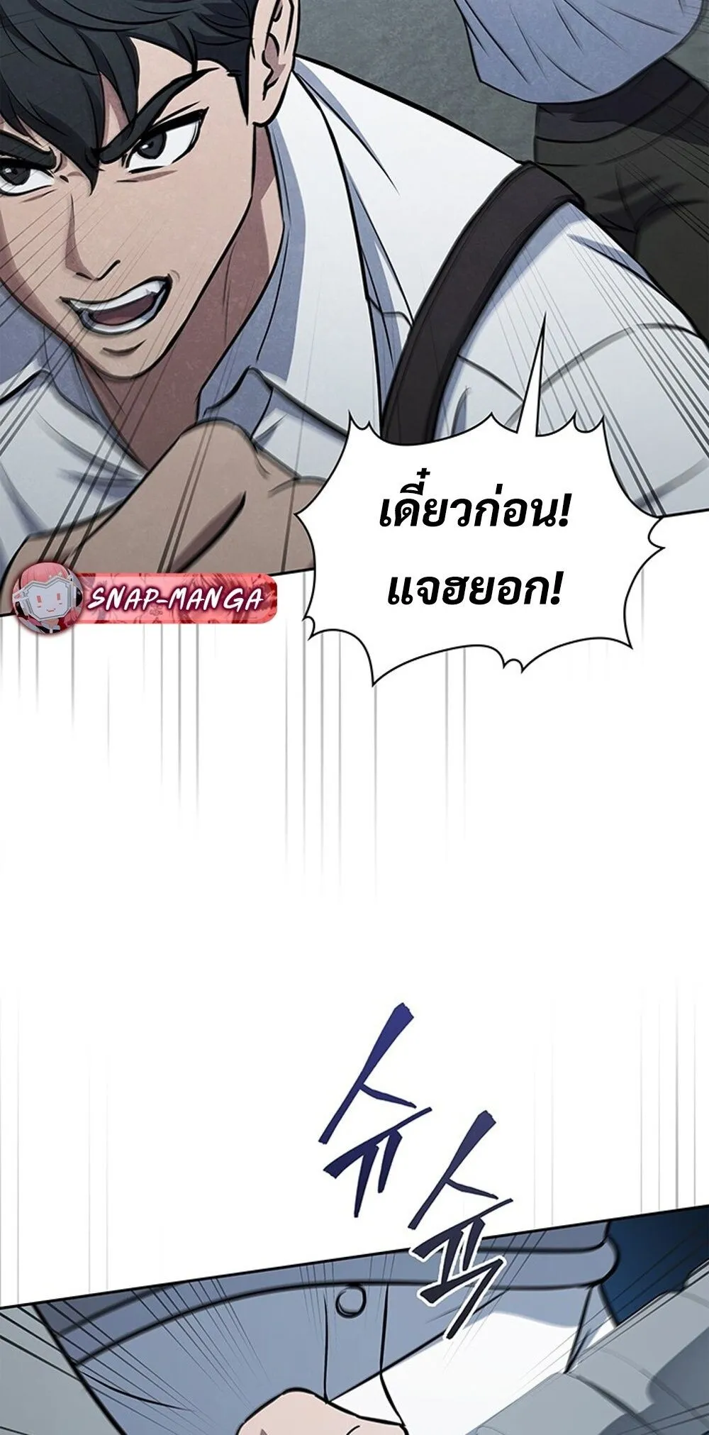 How to Survive Restructuring ว_ธ_เอาต_วรอดจากการปร_บโครงสร_าง ตอนที่ ตอนที่ 49 รูปที่ 81