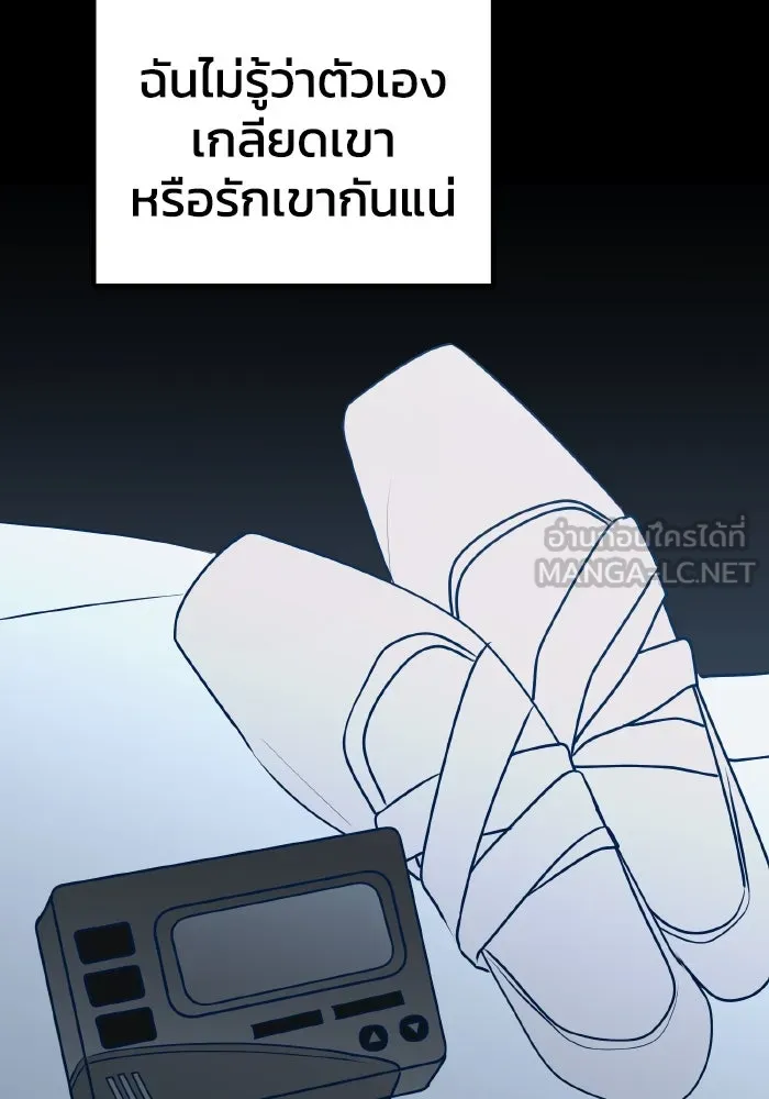 รักนี้ไม่มีรีไซเคิล ตอนที่ 95 รูปที่ 99