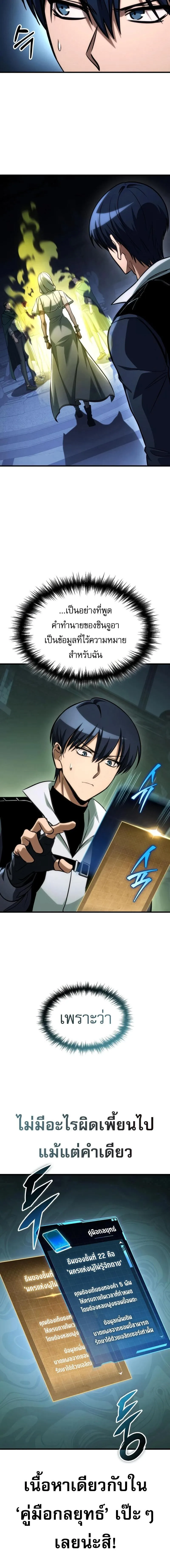 My Exclusive Tower Guide ค_ม_อกลย_ทธ_พ_ช_ตหอคอย ตอนที่ ตอนที่ 109 รูปที่ 22