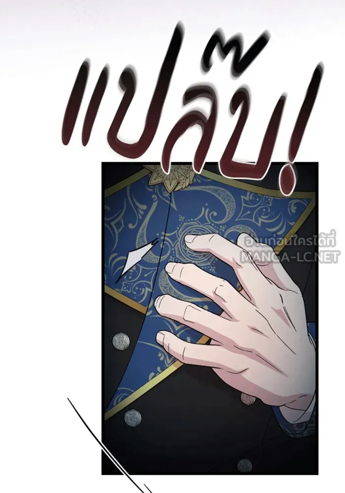 จำเลยหัวใจ ตอนที่ 28 รูปที่ 21