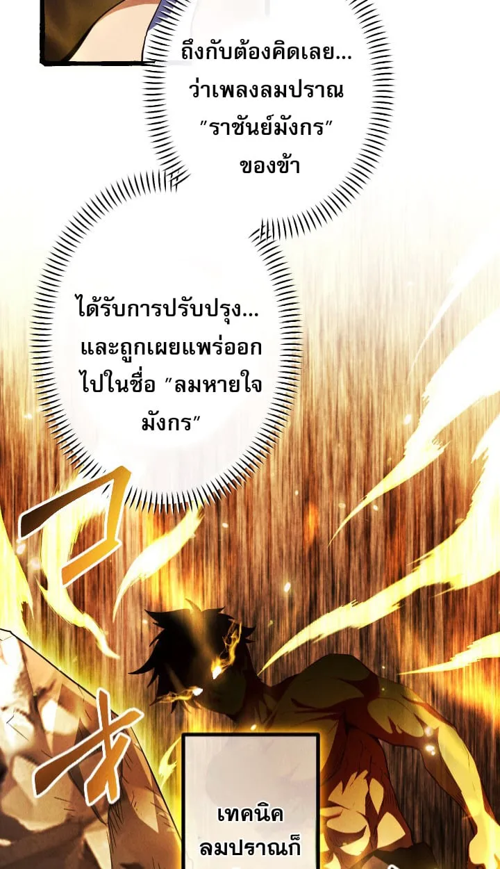Return of the First Patriarch_ The Strongest Reincarnates into His Descendant 1000 Years Later การกล_บมาของบรรพชนร_นแรก_ จอมย_ทธ_ผ_แข_งแกร_งท_ส_ดกล_บชาต_มาเก_ดเป_นทายาทในอ_กพ_นป_ต_อมา ตอนที่ ตอนที่ 6 รูปที่ 20