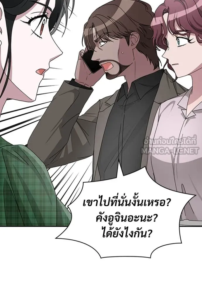 ฉันเนี่ยนะ ตอนที่ 6 รูปที่ 105