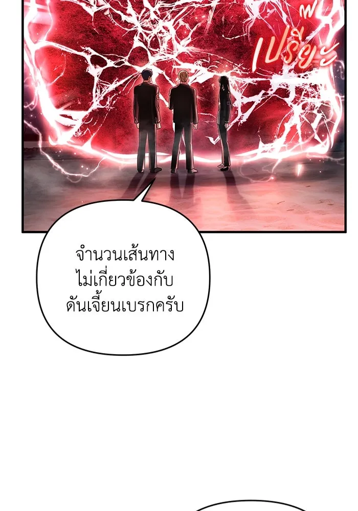 เชื่อเถอะ ฉันเป็นฮันเตอร์ห่วยแตก ตอนที่ 29 รูปที่ 115