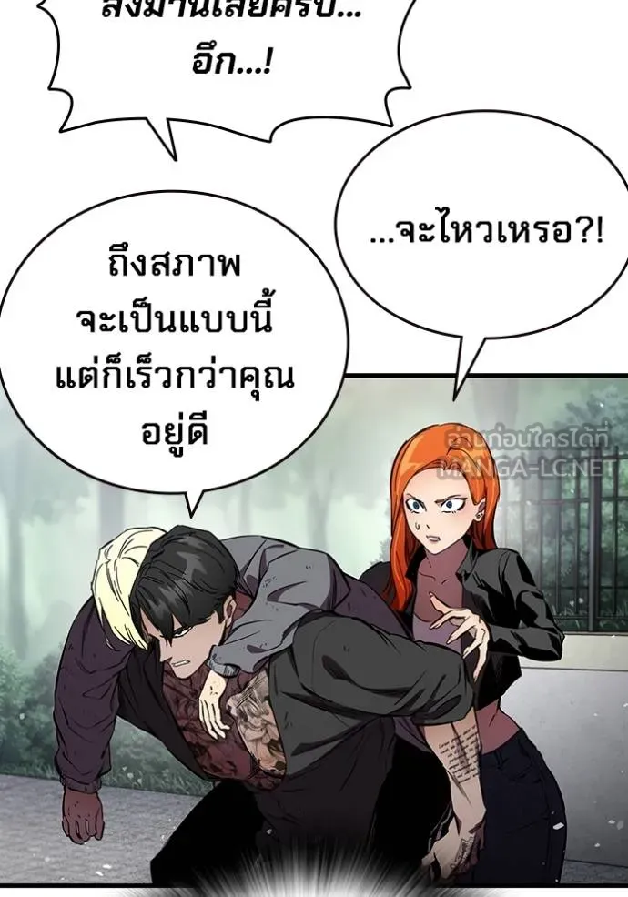 มหาสงครามคนแกร่ง ตอนที่ 19 รูปที่ 30