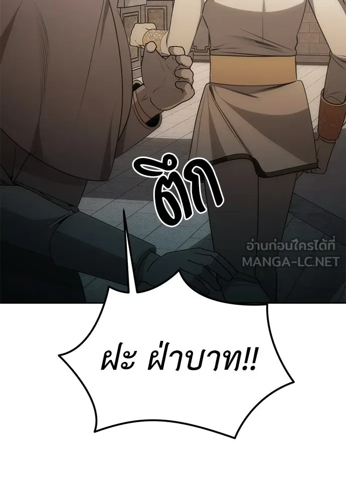 ยัยจิ๋วสมองแจ๋ว ตอนที่ 9 รูปที่ 95