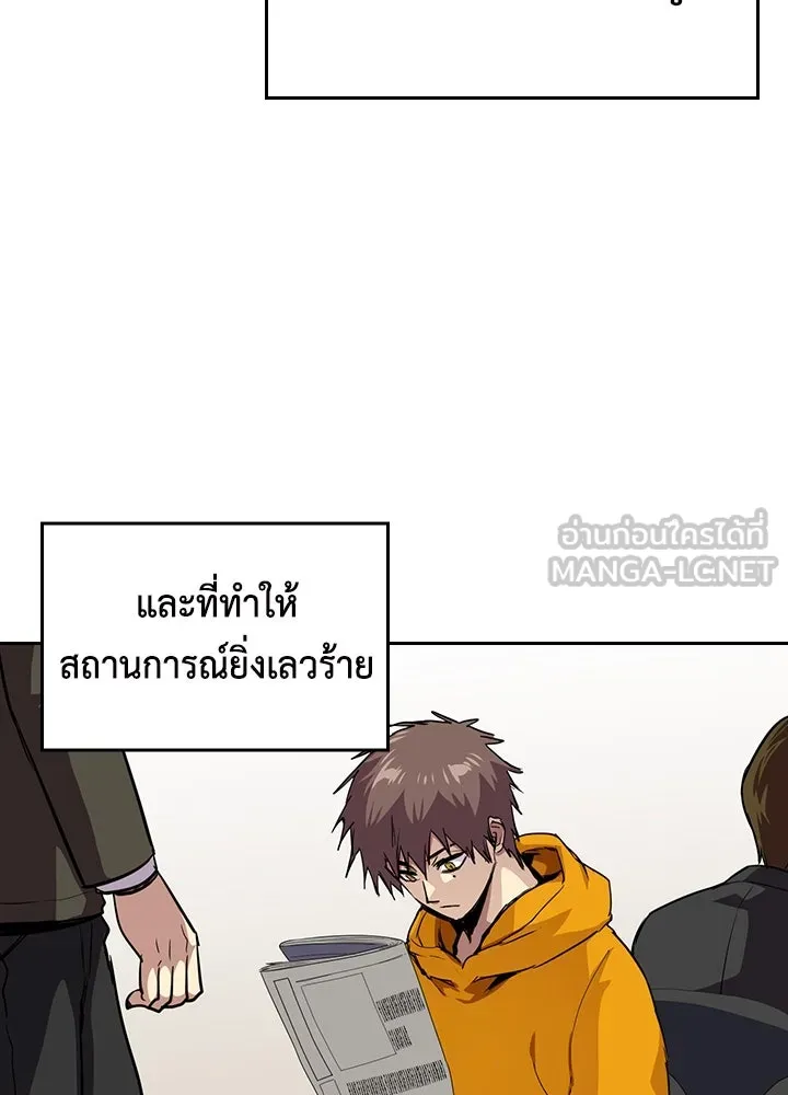 นักเลงกระจอกย้อนเวลามาทวงแค้น ตอนที่ 62 รูปที่ 33