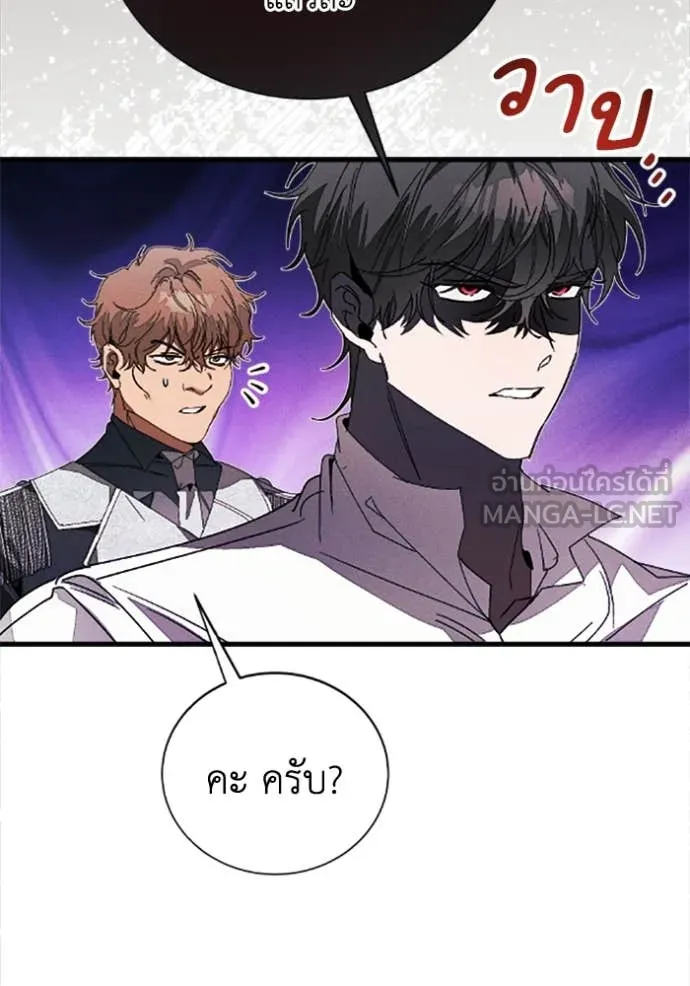 รักนะคะ ป๊ะป๋า ตอนที่ 33 รูปที่ 89