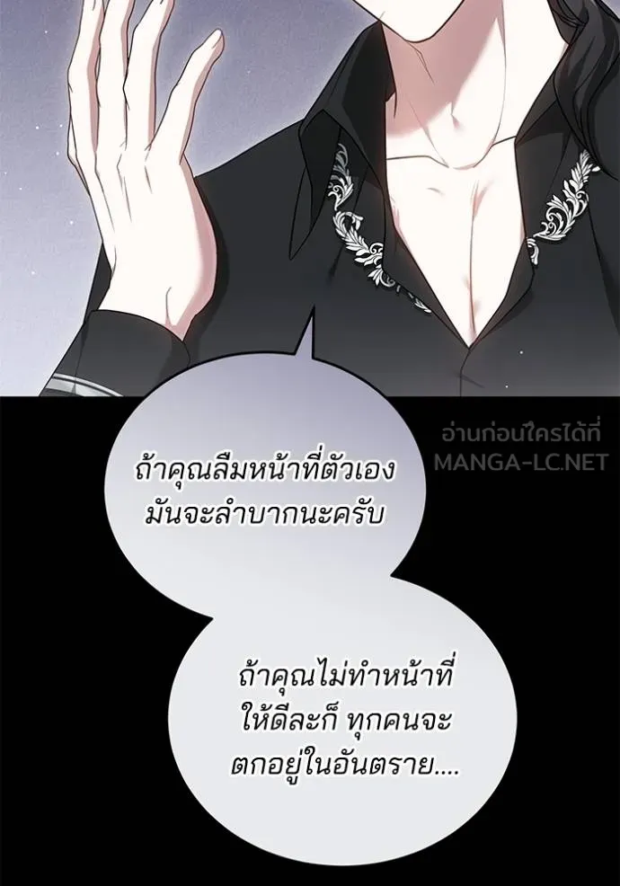 เจ้าสาวอัคนีดำ ตอนที่ 92 รูปที่ 62