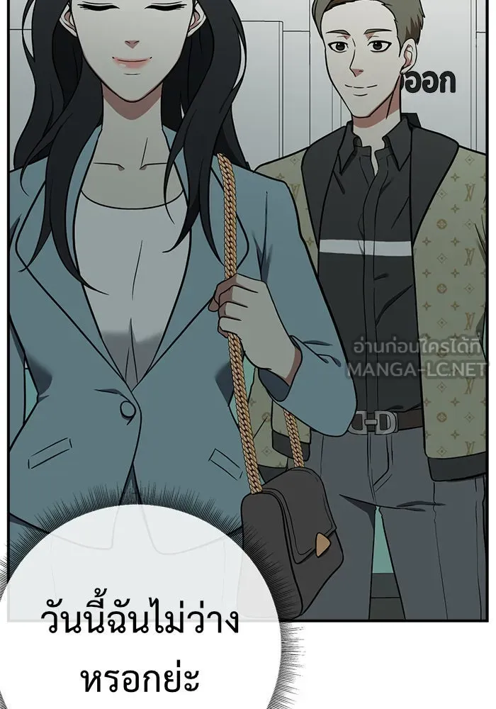 ช่วยเปลี่ยนฉันที ตอนที่ 89. เอเดน 9 รูปที่ 6