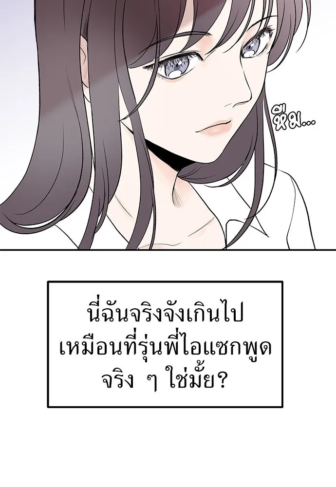 ถ่านไฟเราไม่เก่าเลย ตอนที่ 2 รูปที่ 148