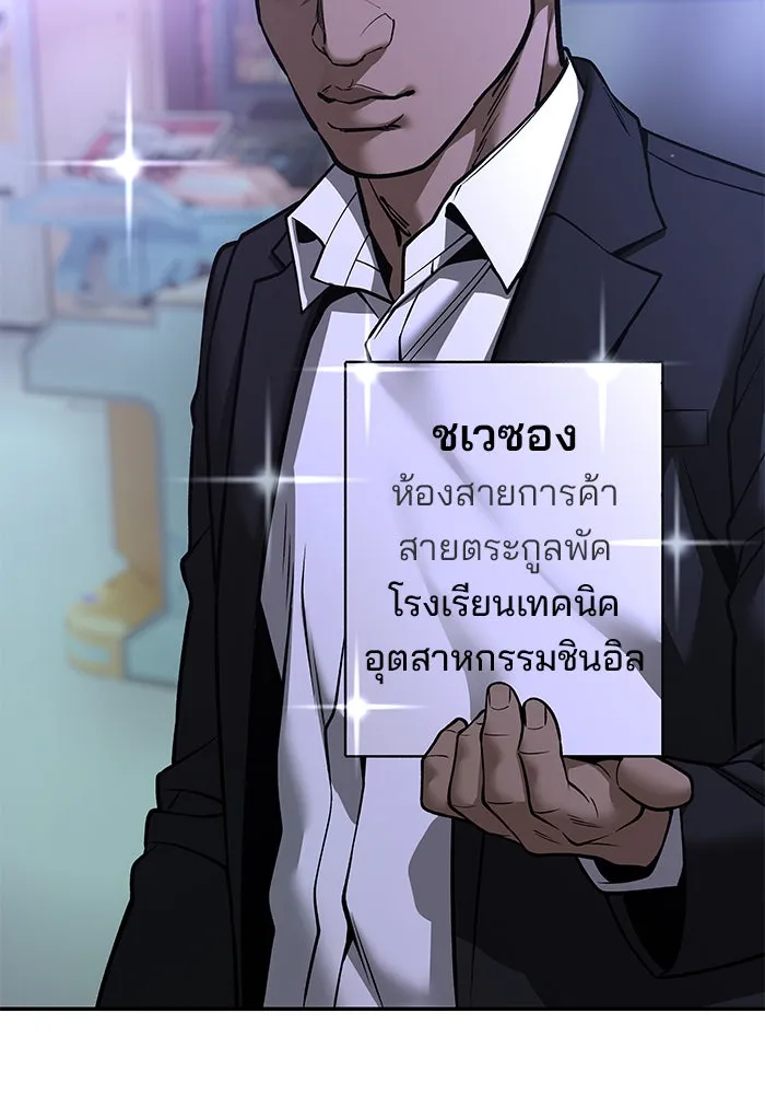 เลวฟาดเลว ตอนที่ 185 รูปที่ 62