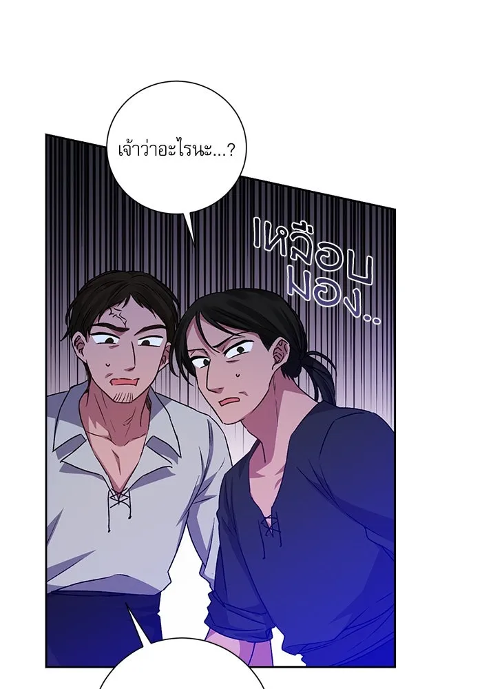 เกิดใหม่คราวนี้ ขอเป็นคนดีดูสักครั้ง ตอนที่ 8 รูปที่ 5