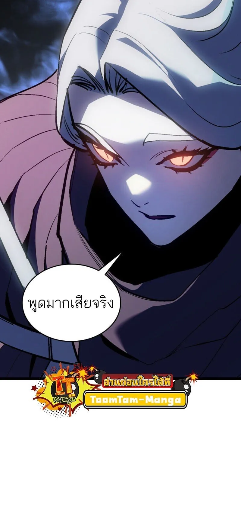 Reaper of the Drifting Moon ตอนที่ ตอนที่ 106 รูปที่ 35