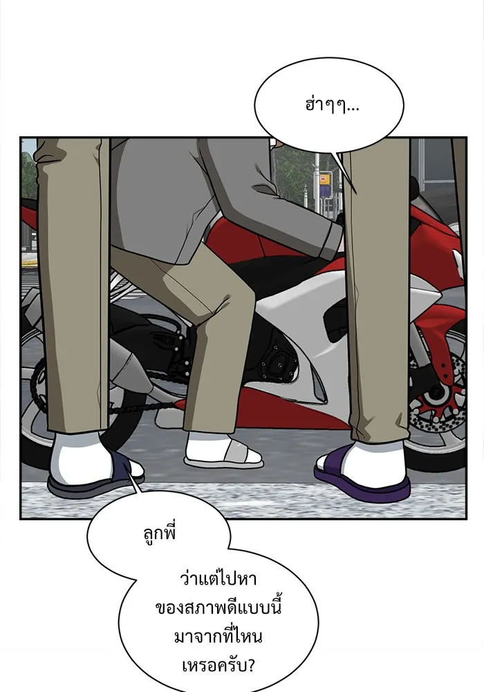 ช่วยเปลี่ยนฉันที ตอนที่ 46. แบซอนจู 12 รูปที่ 68