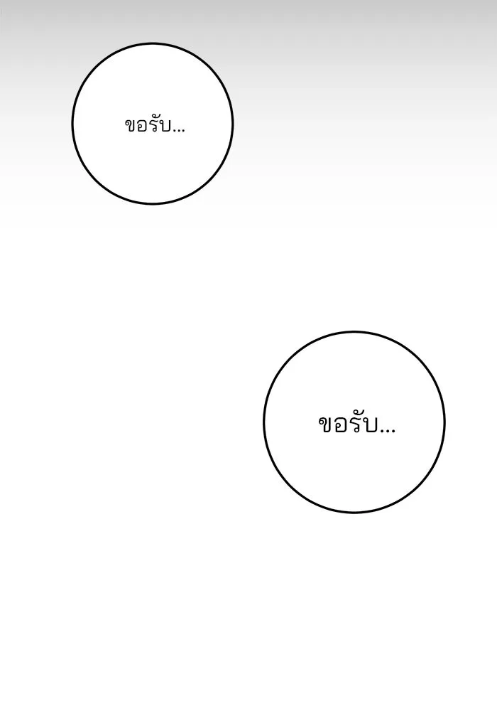 ดาบแห่งจักรพรรดิ ตอนที่ 58 รูปที่ 88