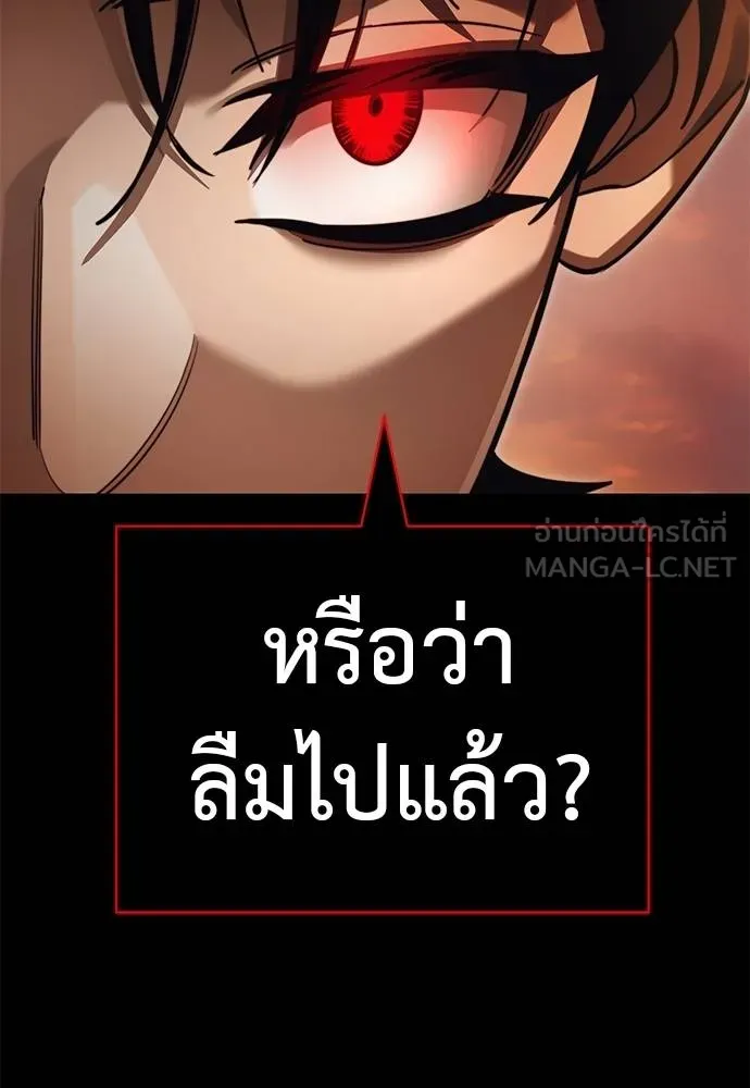 ยมราชลงทัณฑ์ ตอนที่ 67 รูปที่ 114