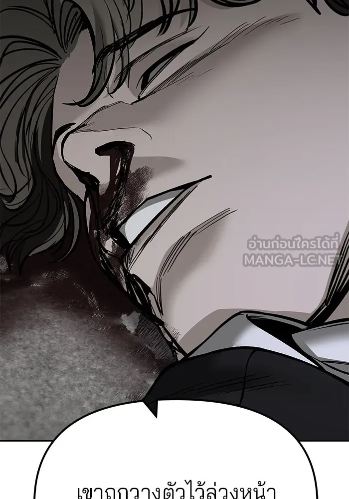 เลวฟาดเลว ตอนที่ 180 รูปที่ 75