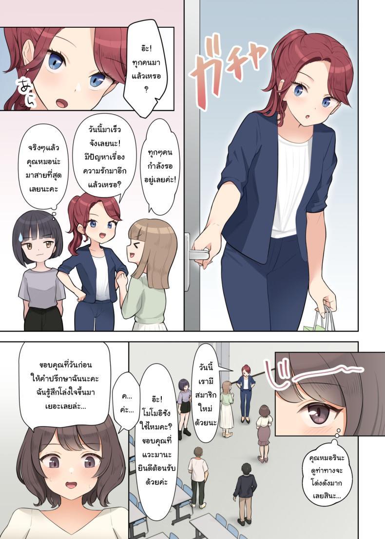 Doujin-Lc- อ่าน โดจิน มังฮวา เกาหลี ญี่ปุ่น จีน แปลไทย คอร์สบำบัด กำจัดแผลในจิตใจ [Shuuchi Koubou] Shuuchi! Mental Health Seminar de Zenra ni Sareta Watashi Embarrassing I was stripped naked at a mental health seminar ตอนที่ 1 2 3 4 5 6 7 8 9 10 11 12 13 14 ฟรี ไม่มีโฆษณา อ่าน โดจิน Manhwa เกาหลี ญี่ปุ่น จีน เรามีครบ คัดมาให้เน้นๆ โดจิน 18+ รับประกันความฟินโดย  Doujin Lc