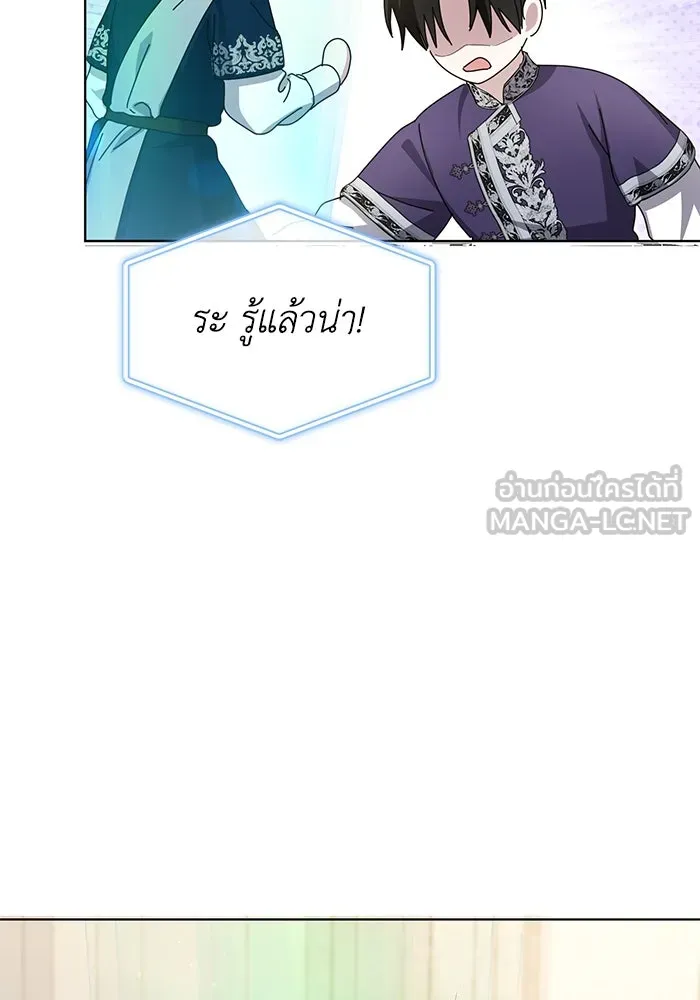 ชีวิตใหม่ในตระกูลมือสังหาร ตอนที่ 61 รูปที่ 9