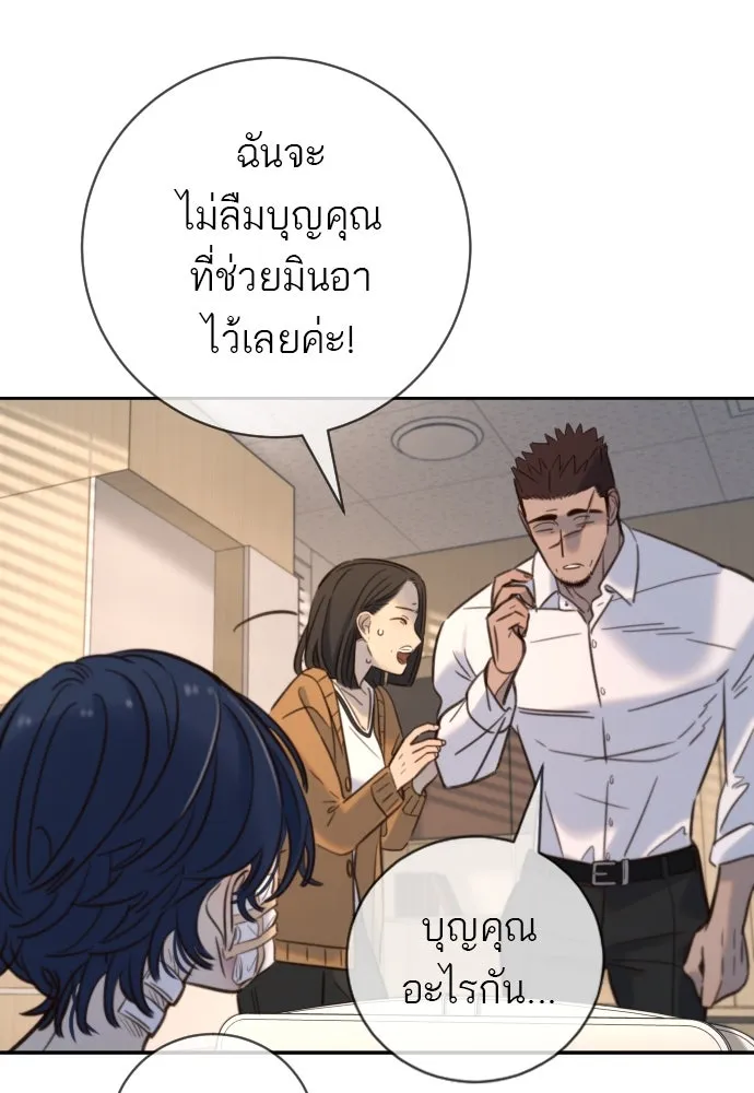 พริบตาเปลี่ยนโลก ตอนที่ 15 รูปที่ 56