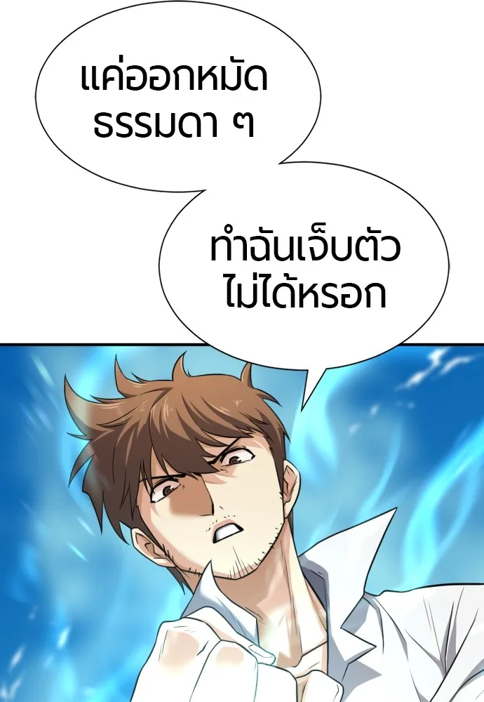 ยอดสถาปนิกผู้พิทักษ์อาณาจักร ตอนที่ 71 รูปที่ 43