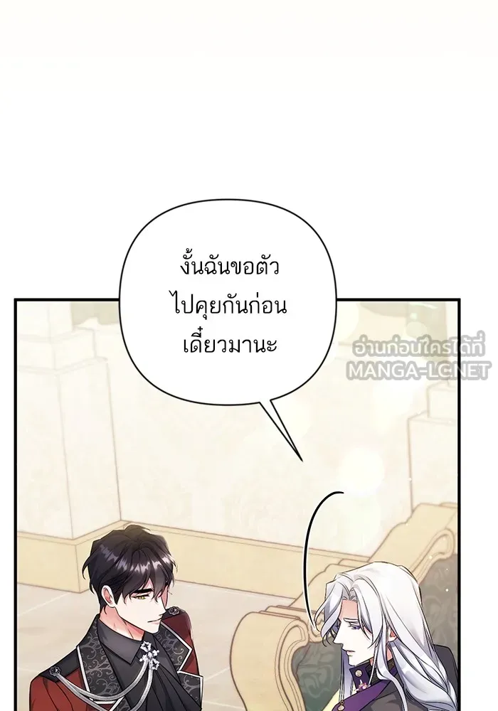 แด่ตัวละครโปรดที่ถูกทิ้ง ตอนที่ 46 รูปที่ 12