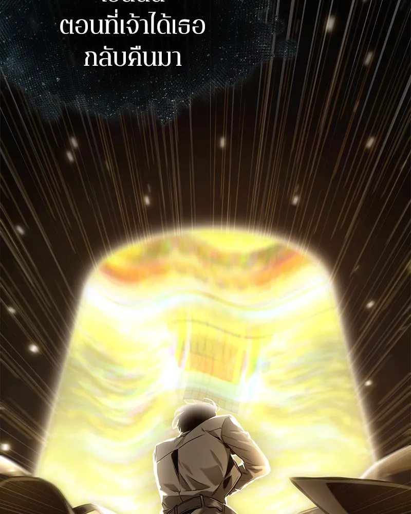 Omniscient Reader อ่านชะตาวันสิ้นโลก ตอนที่ 23 โลกที่ถูกทอดทิ้ง (1) รูปที่ 85