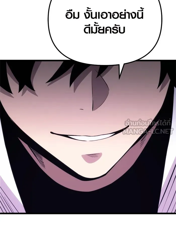 พลิกชะตาคว้าไอเทมระดับเทพ ตอนที่ 16 เขี้ยวนิดฮอกก์ (2) รูปที่ 138