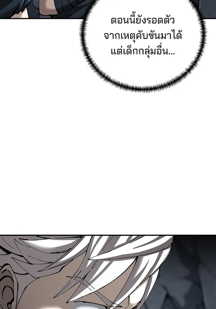 คุณปู่จอมยุทธกับหลานสาวสุดแกร่ง ตอนที่ 96 รูปที่ 118