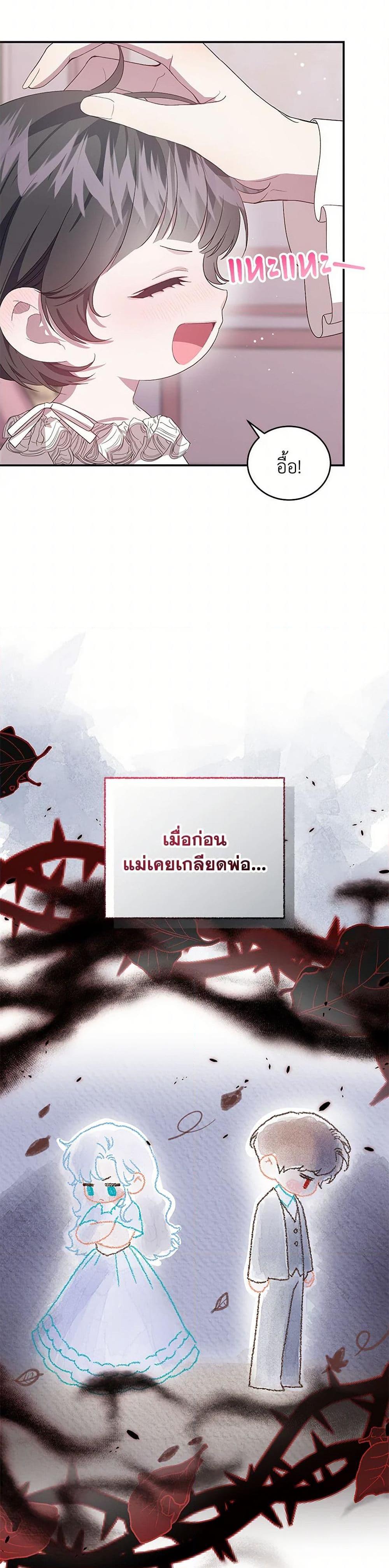 Manga-lc-com อ่านมังงะ อ่านการ์ตูน ออนไลน์ ฟรี I Became the Stepmother of an Irrevocable Dark Family ตอนที่ 1 2 3 4 5 6 7 8 9 10 11 12 13 14 ฟรี ไม่มีโฆษณา Manga-lc - อ่าน มังงะ อ่าน การ์ตูน ออนไลน์ อ่านมังงะ ฟรี