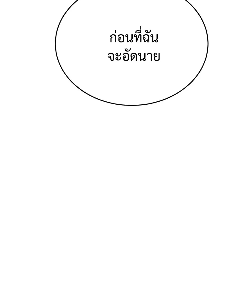 แบคXX ตอนที่ 43 รูปที่ 26