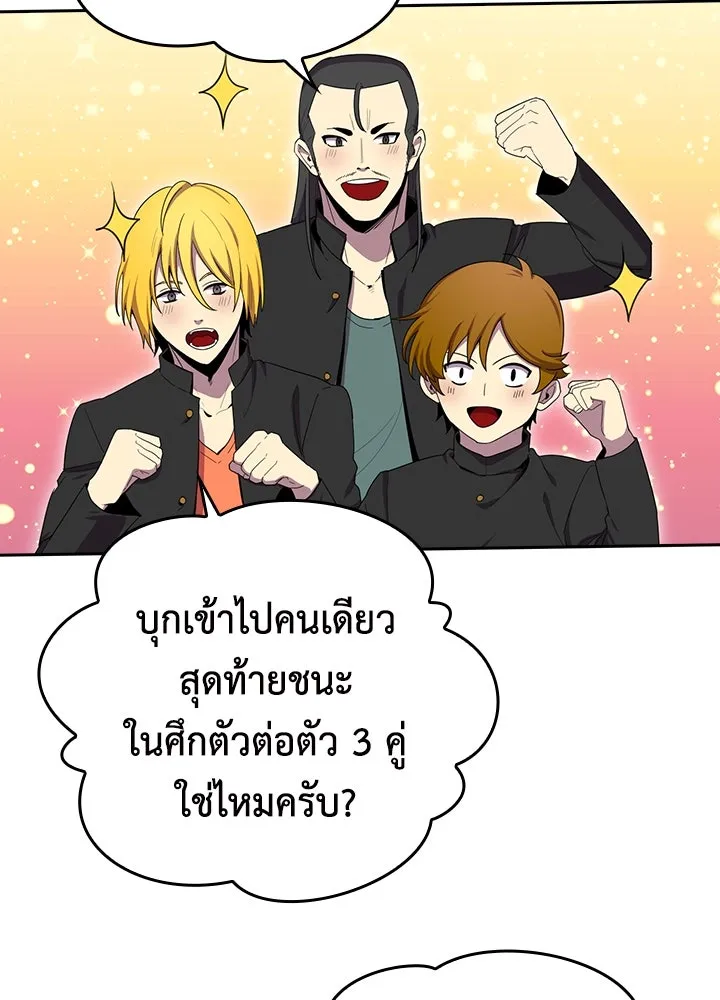 นักเลงกระจอกย้อนเวลามาทวงแค้น ตอนที่ 27 รูปที่ 47