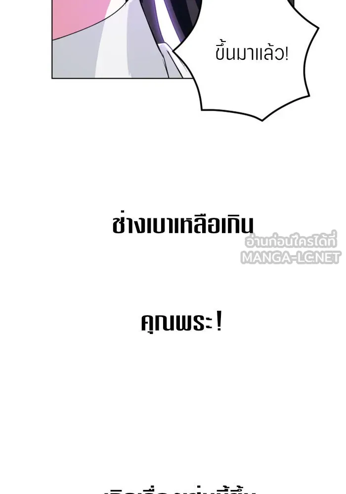 ชิงชีวิตพลิกลิขิตชะตา ตอนที่ 4 นักล่าทั้งหลาย รูปที่ 111