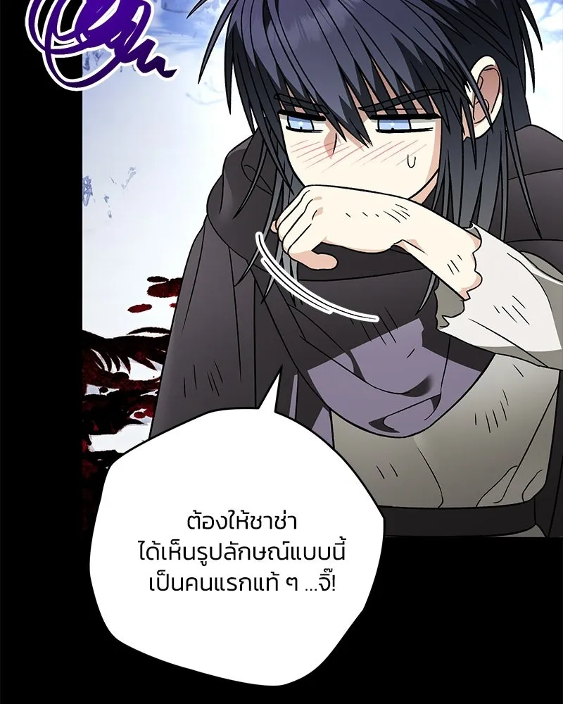 จุ๊บรัก คุณหมาป่า ตอนที่ 36 รูปที่ 76