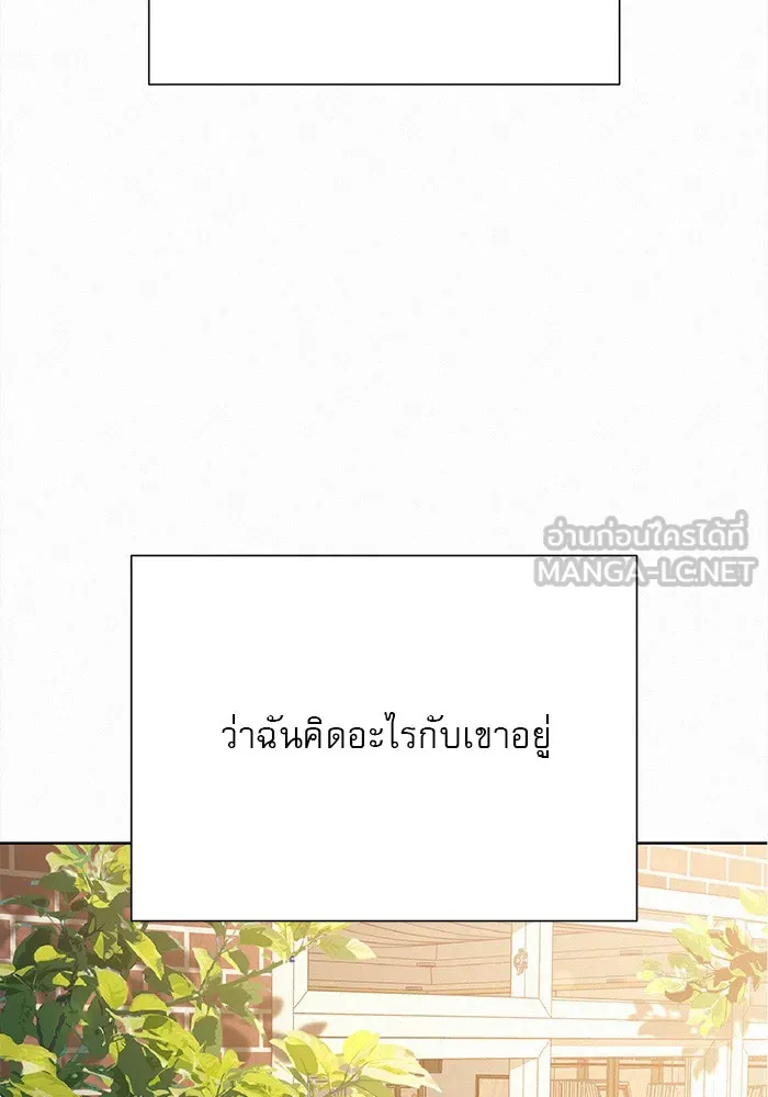 ปฏิบัติการรักวุ่นหัวใจ ตอนที่ 73 รูปที่ 72