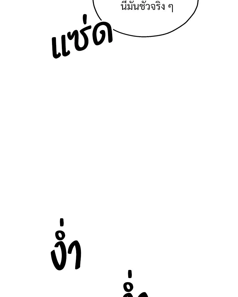 Pyramid Game เกมพีระมิด ตอนที่ 85 รูปที่ 79