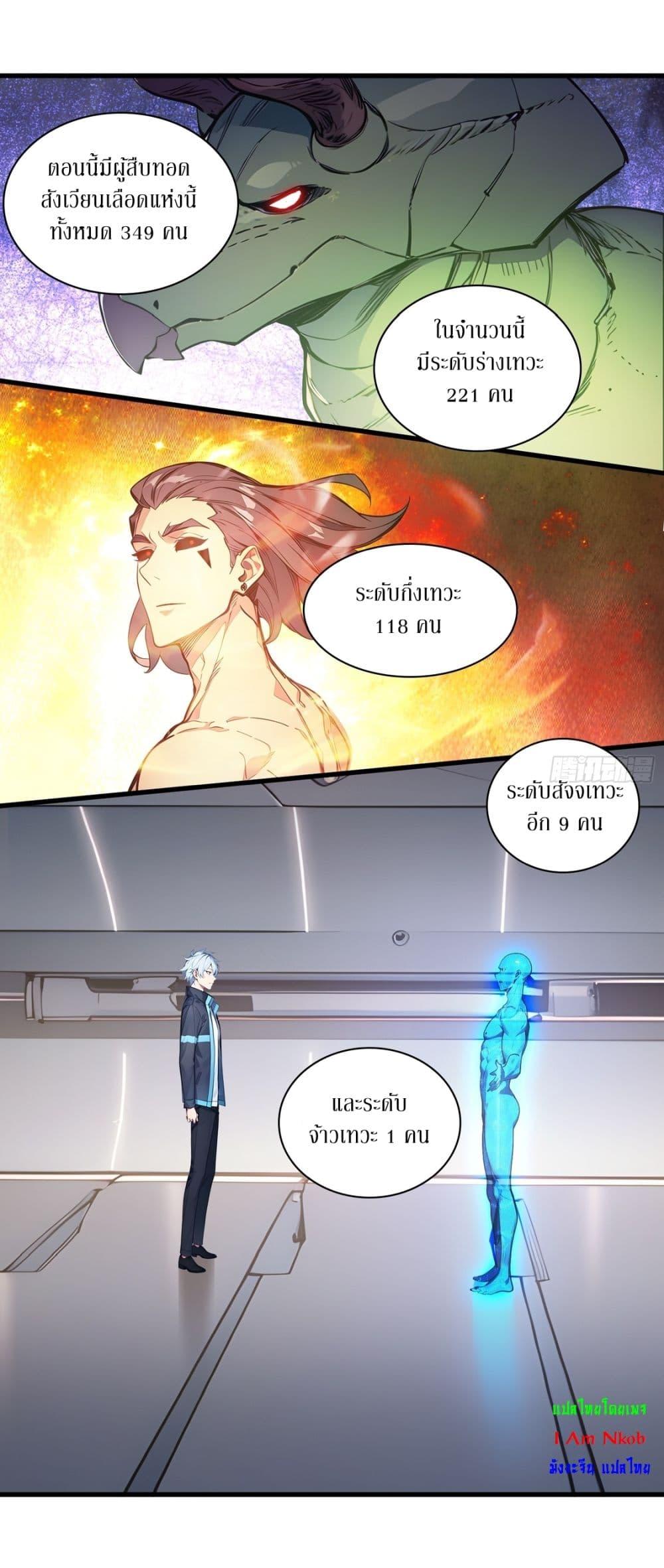 Manga-lc-com อ่านมังงะ อ่านการ์ตูน ออนไลน์ ฟรี Gods Of All People I Sacrificed Hundreds Of Millions Of Living Beings To Become A God ตอนที่ 1 2 3 4 5 6 7 8 9 10 11 12 13 14 ฟรี ไม่มีโฆษณา Manga-lc - อ่าน มังงะ อ่าน การ์ตูน ออนไลน์ อ่านมังงะ ฟรี