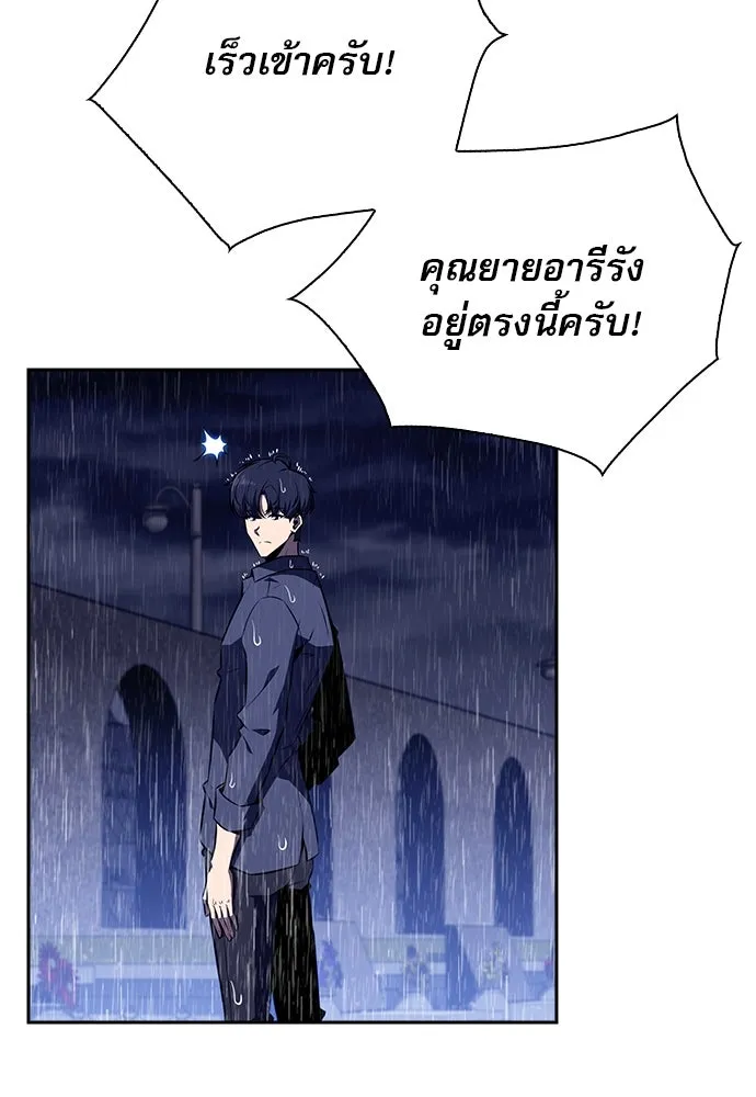 ครัวผู้กล้าท้าให้ชิม ตอนที่ 15 รูปที่ 121