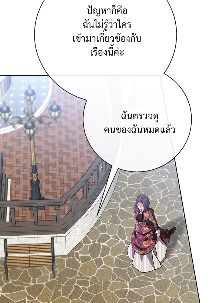 แด่ชู้รักของสามี ตอนที่ 54 รูปที่ 88